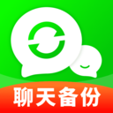 聊天记录图片备份软件下载 v1.0.0 安卓版