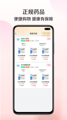 雄鹰药药软件最新版下载 v1.0.5 安卓版