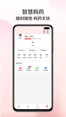 雄鹰药药软件最新版下载 v1.0.5 安卓版