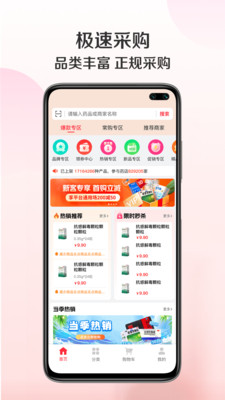 雄鹰药药软件最新版下载 v1.0.5 安卓版