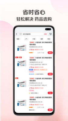 雄鹰药药软件最新版下载 v1.0.5 安卓版