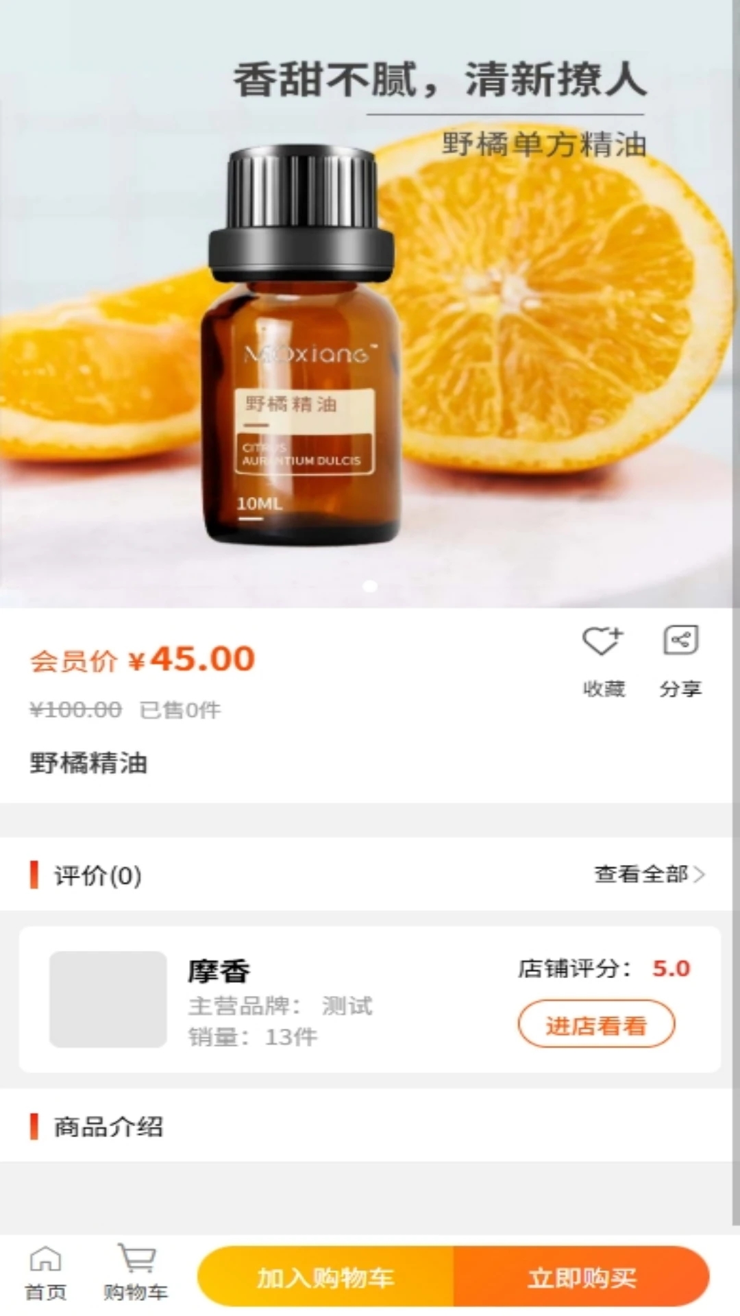 摩香app下载 v1.0.3 安卓版