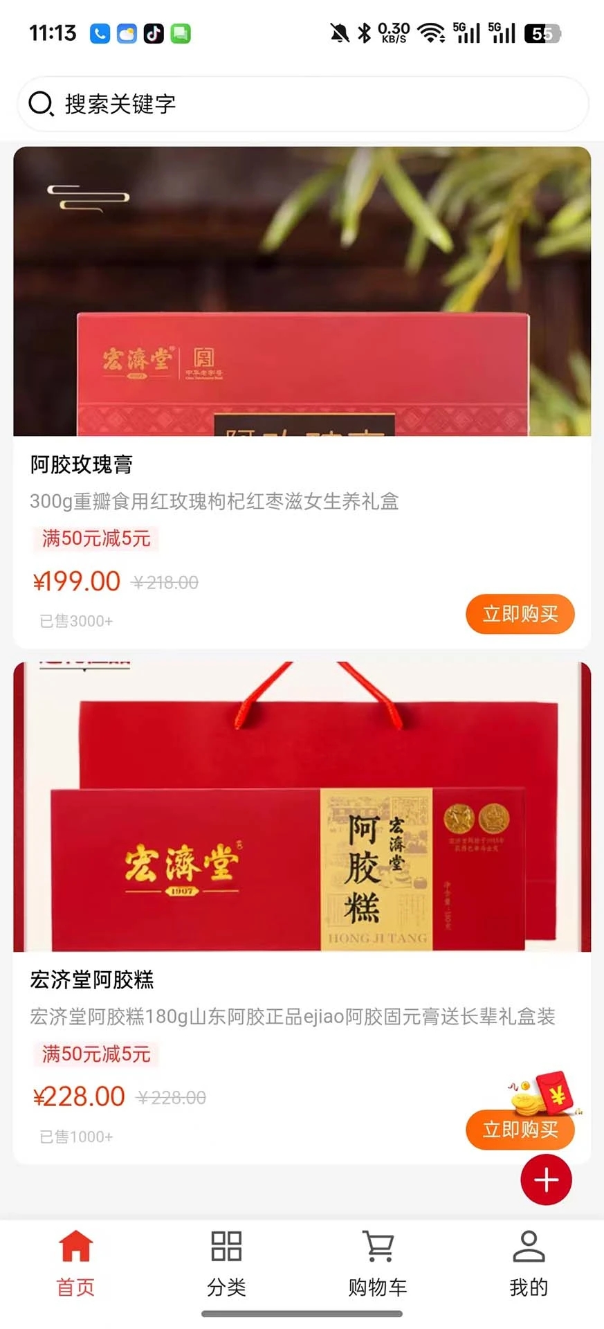 亿颐生金app下载 v1.0.0 安卓版