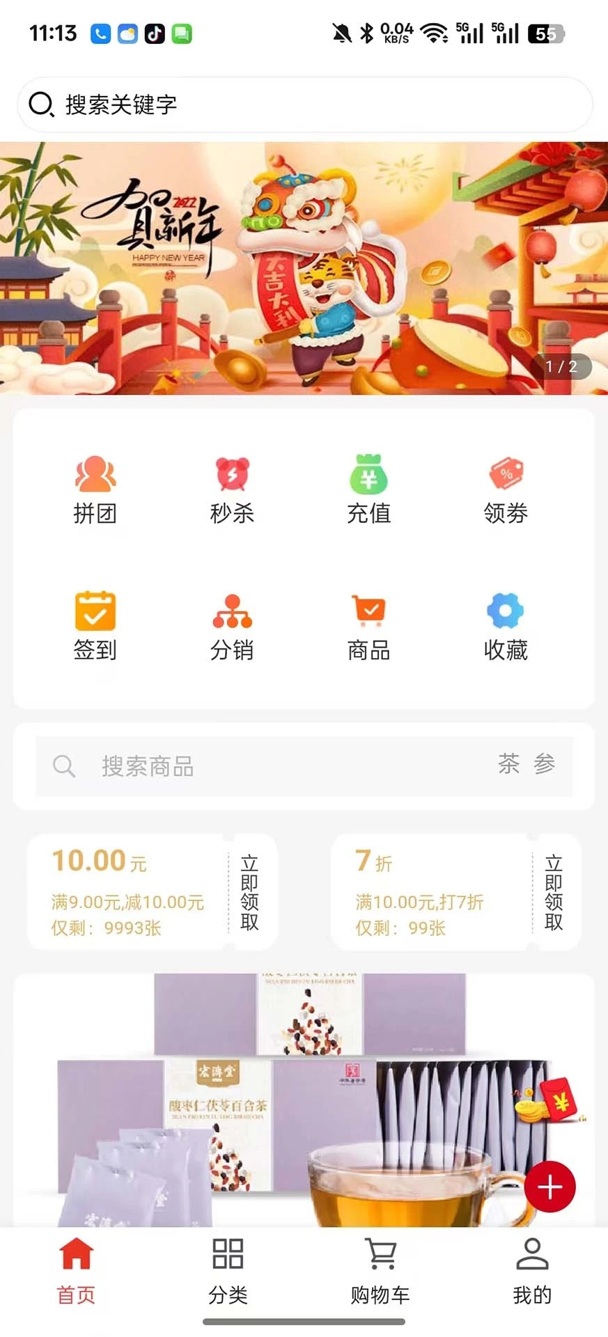 亿颐生金app下载 v1.0.0 安卓版