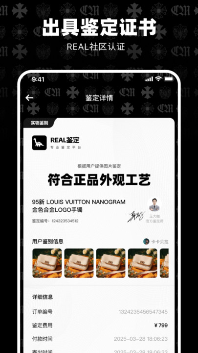 real社区软件下载 v1.2.8 安卓版