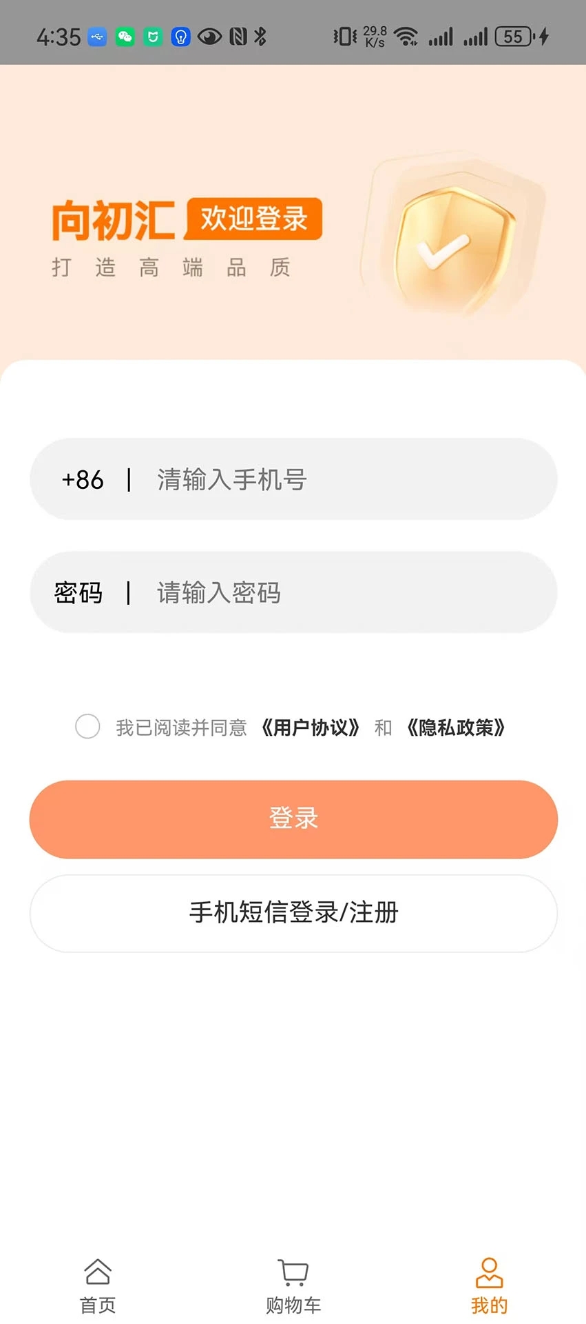 向初汇app下载 v1.0.1 安卓版