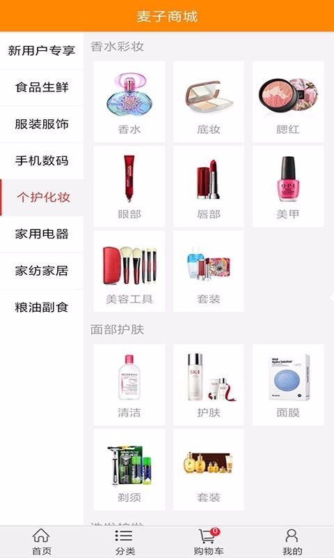 麦子商城最新版下载 v1.1.1 安卓版