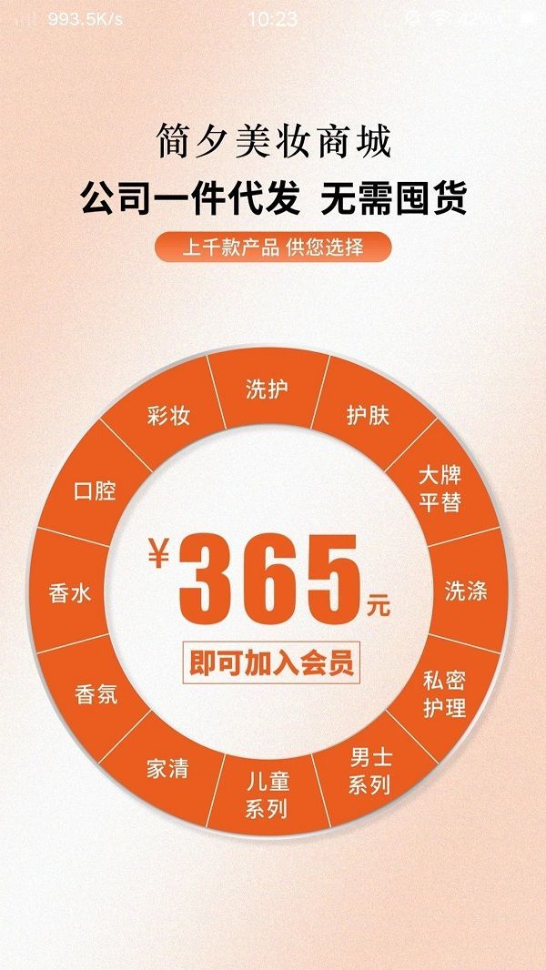 简夕商城最新版下载 v1.0.8 安卓版