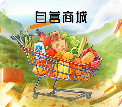 同疆共创电商平台下载 v2.0.8 安卓版