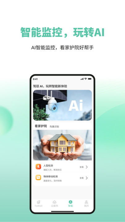 towell软件下载 v1.1.211 安卓版