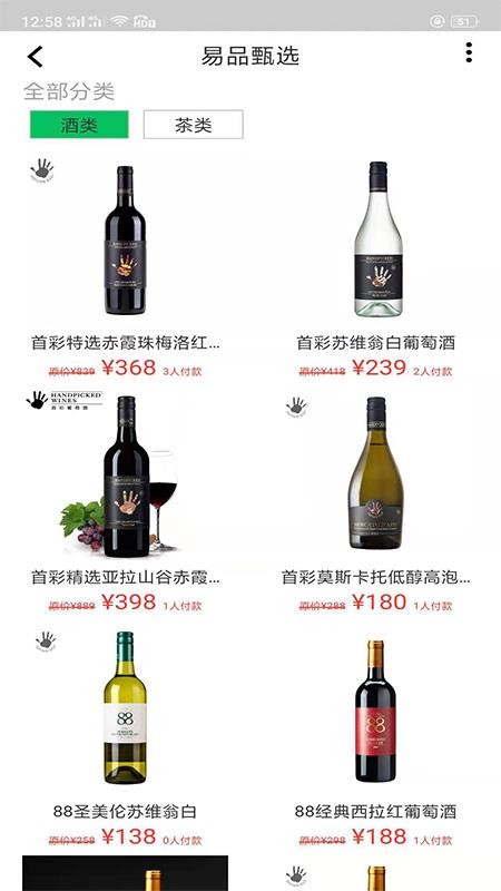 易品甄选最新版下载 v1.2 安卓版