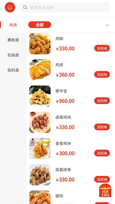 上南有品app下载 v5.4.4 安卓版