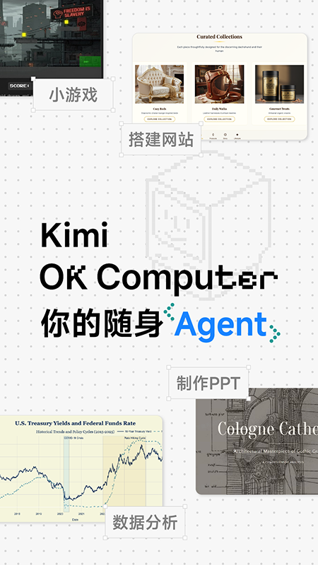 Kimi手机版下载安装 v2.4.1 安卓版