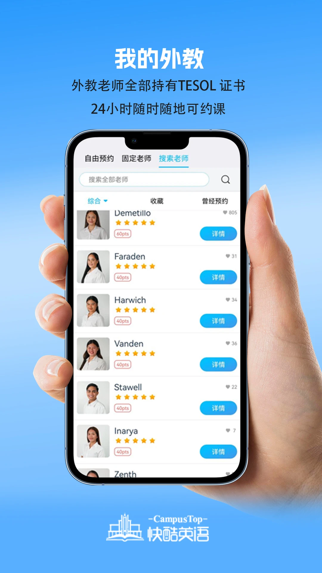 快酷英语app下载安装 v2.185 官方安卓版