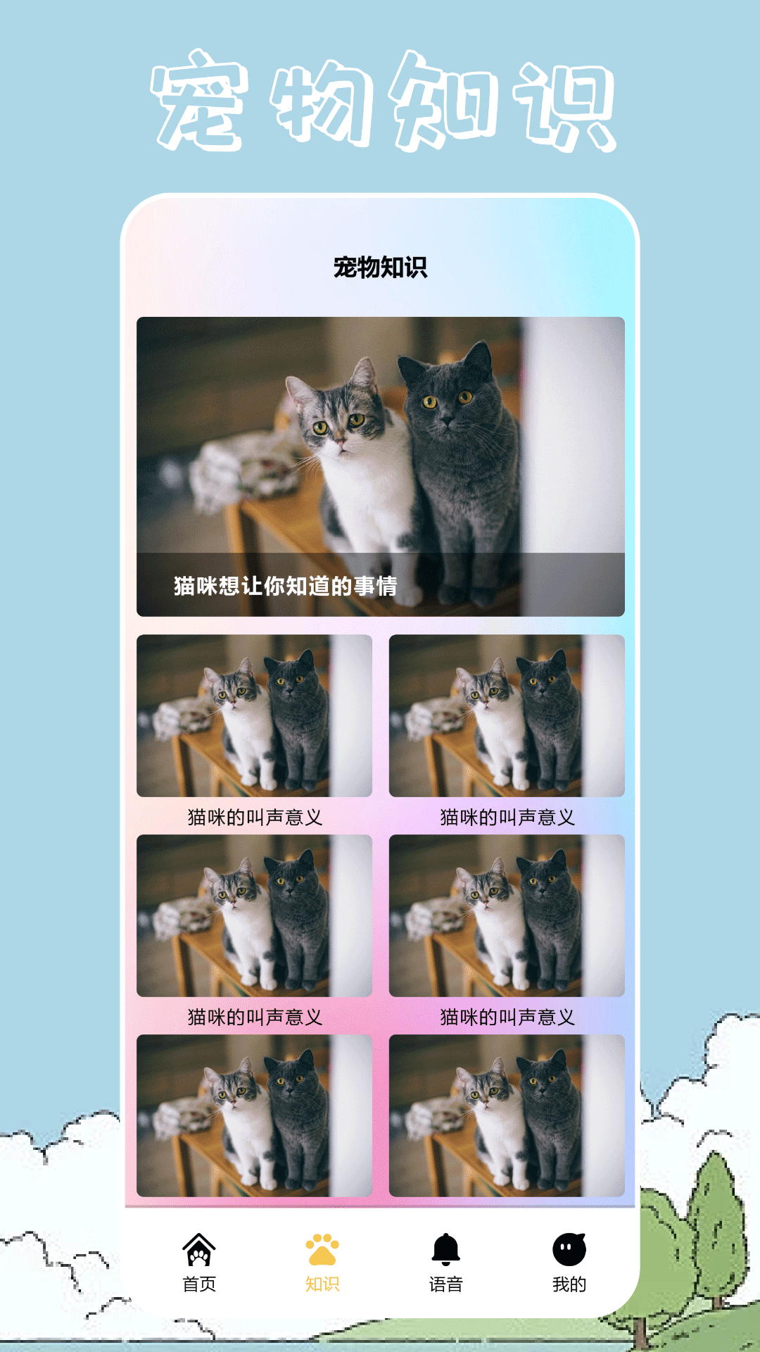 桌面宠物壁纸app下载安装 v1.4 安卓版 桌面宠物壁纸app下载安装 v1.4 安卓版