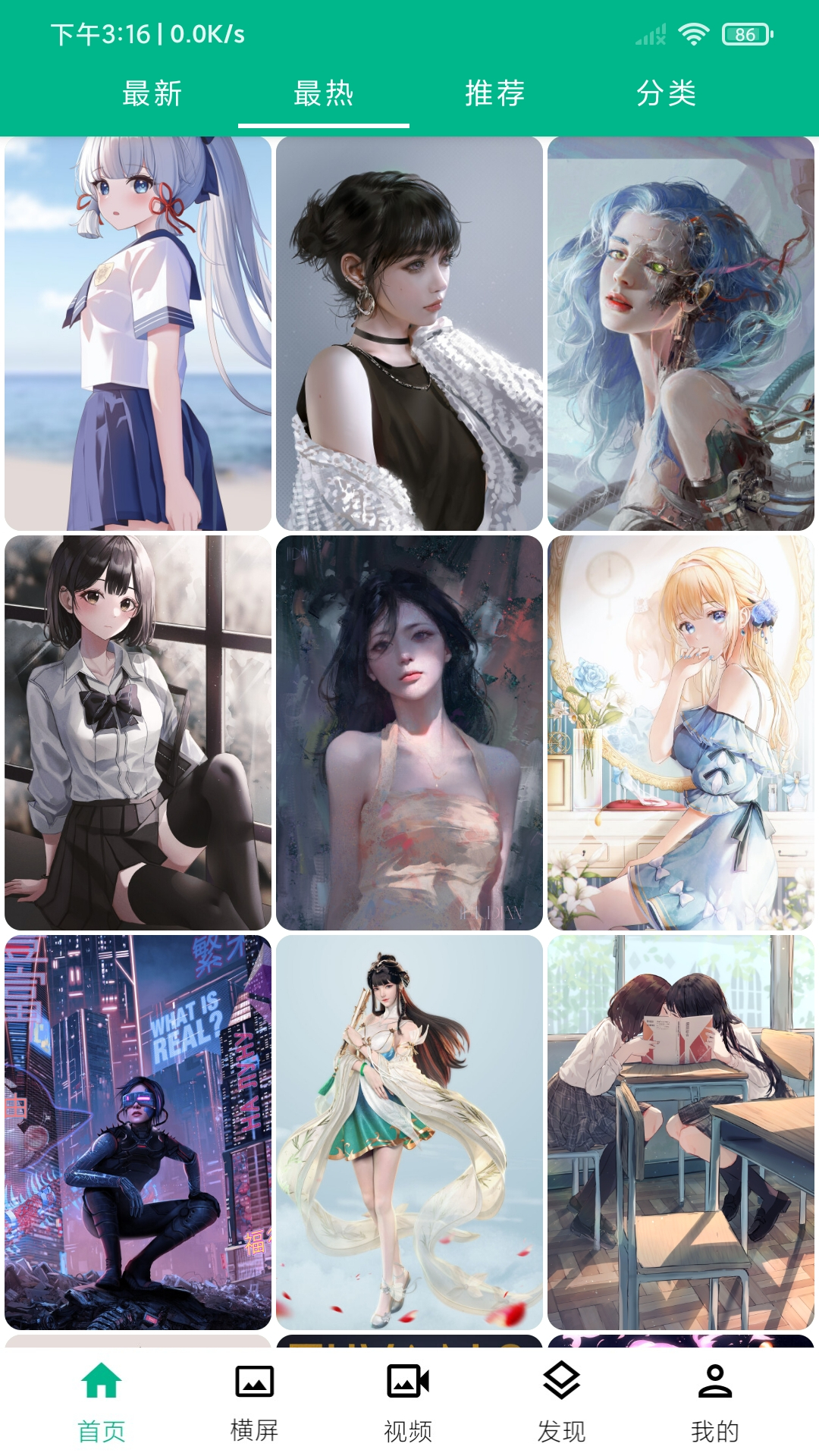 心悦壁纸app最新版下载 v5.4.9 安卓版 心悦壁纸app最新版下载 v5.4.9 安卓版