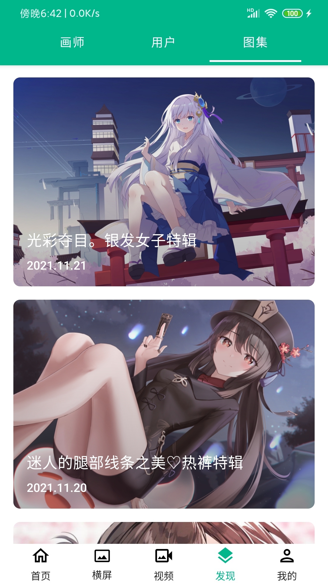 心悦壁纸app最新版下载 v5.4.9 安卓版 心悦壁纸app最新版下载 v5.4.9 安卓版