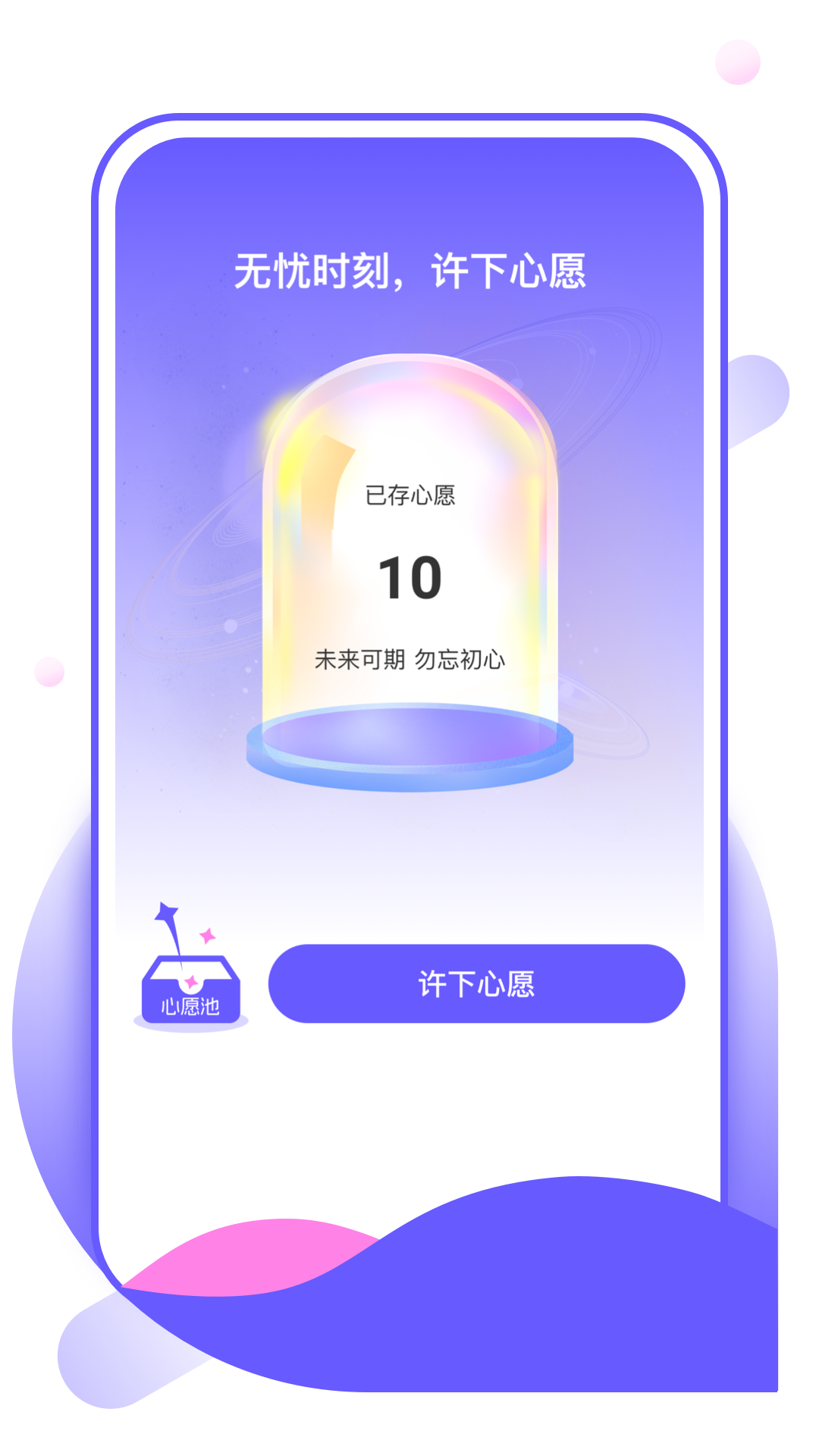 惊鸿壁纸官方下载手机版 v1.0.1 安卓版