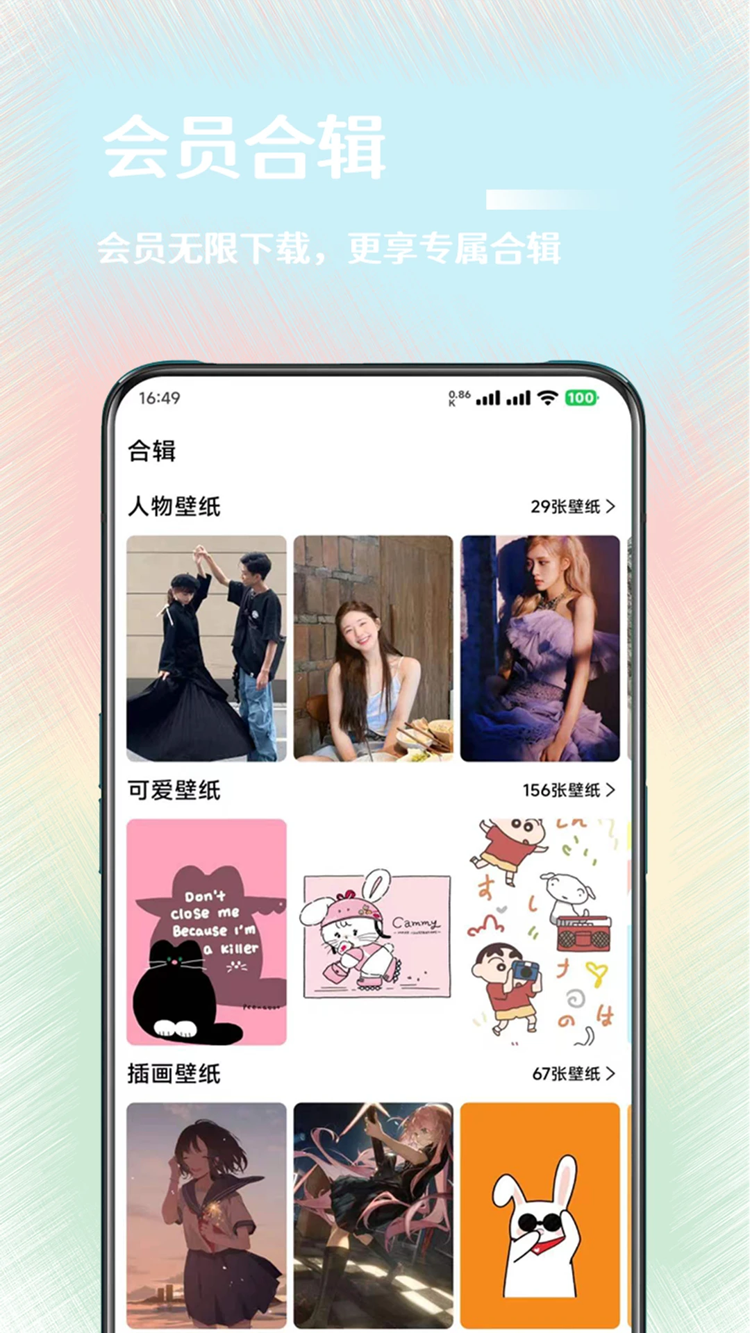 氧气壁纸app手机版下载 v2.0.0 官方版 氧气壁纸app手机版下载 v2.0.0 官方版