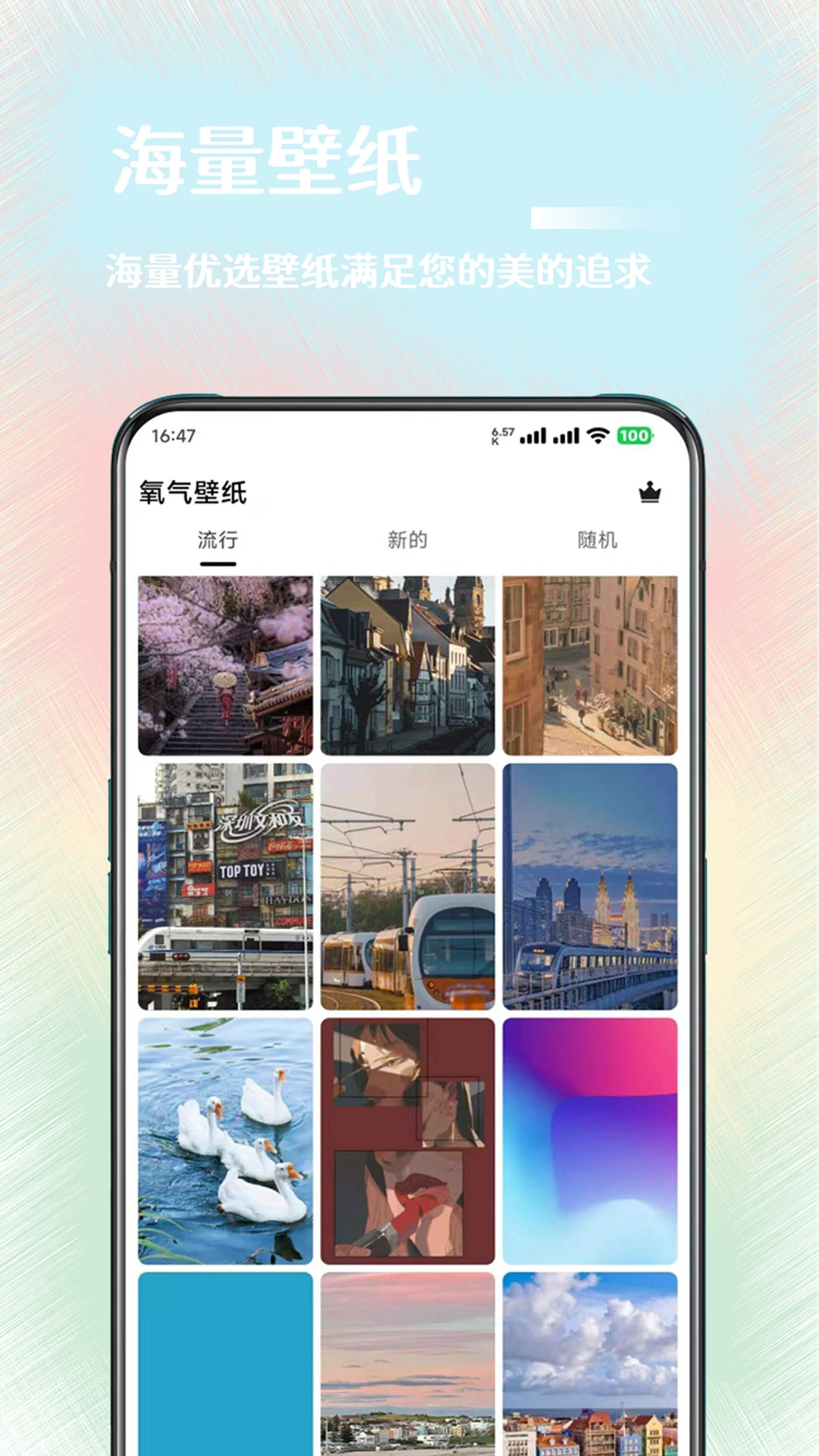 氧气壁纸app手机版下载 v2.0.0 官方版 氧气壁纸app手机版下载 v2.0.0 官方版