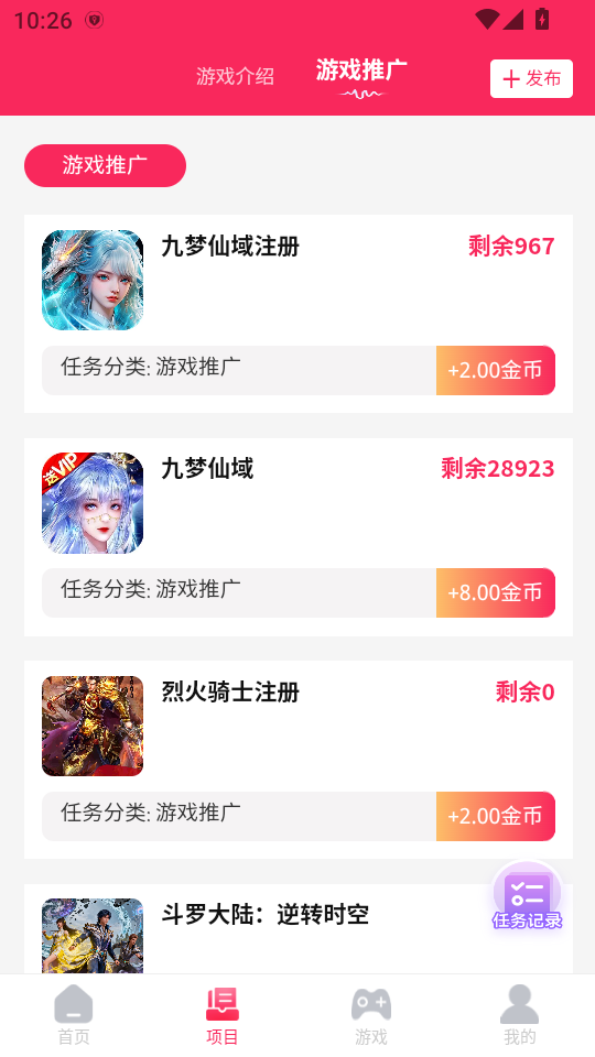 途练宝下载安装最新版本 v1.0.8 安卓版