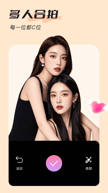 美颜实时照相机最新版 v1.0.3 安卓版