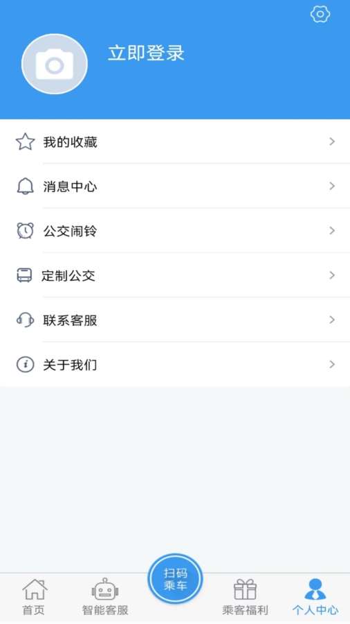 吉林行公交app手机版 v1.2.4 最新版