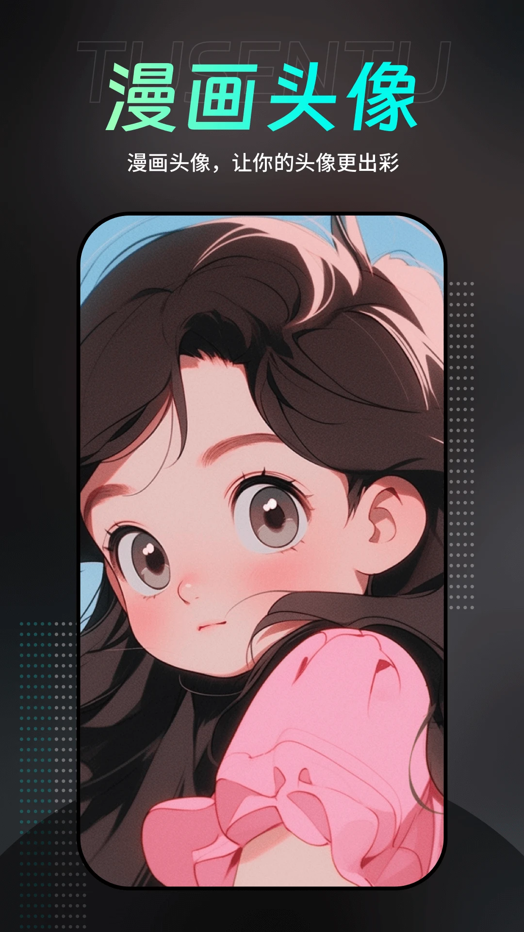 墨染AI绘画app官方最新版2025下载 v1.3.2.101 安卓版