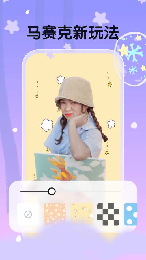 白雪相机软件 v1.0.2.102 最新版