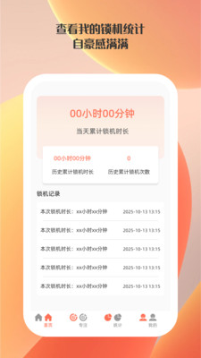 快掌控手机软件下载 v1.0.1 安卓版