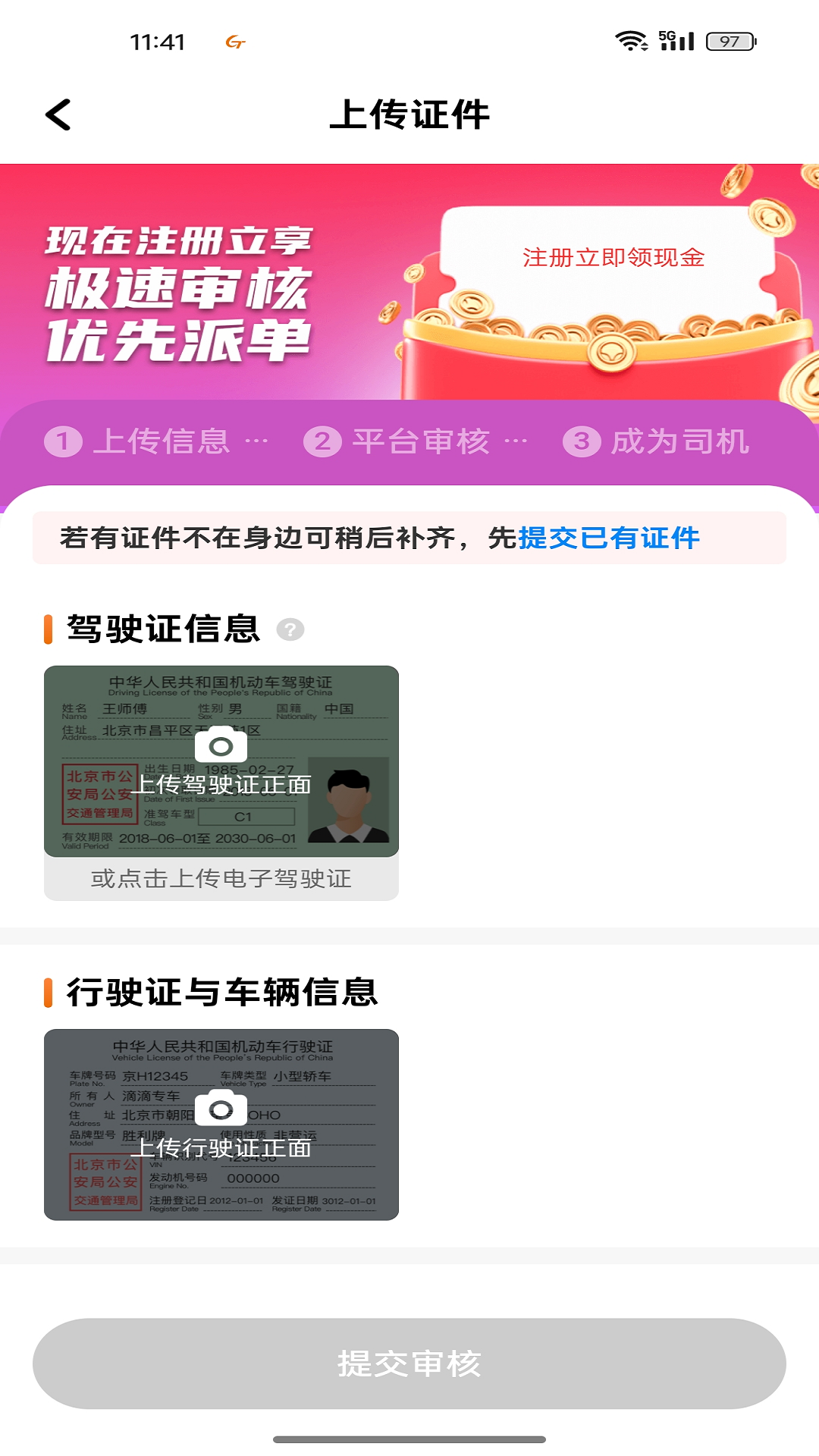 国泰优行司机端app下载 v1.25.14 安卓版