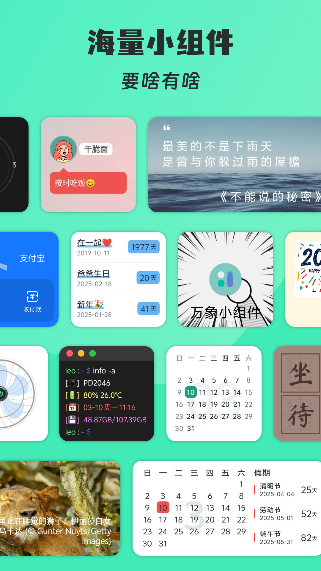 万象小组件app下载安卓版 v5.4.8_20251102 最新版 万象小组件app下载安卓版 v5.4.8_20251102 最新版