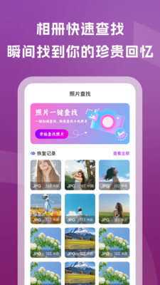 老照片修复通软件下载 v1.0.0 安卓版
