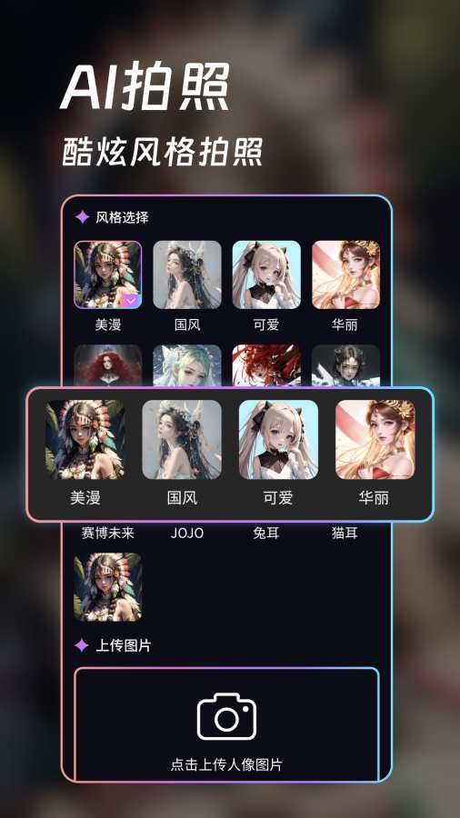 AI画师app2025最新版 v1.5.5 安卓版 AI画师app2025最新版 v1.5.5 安卓版