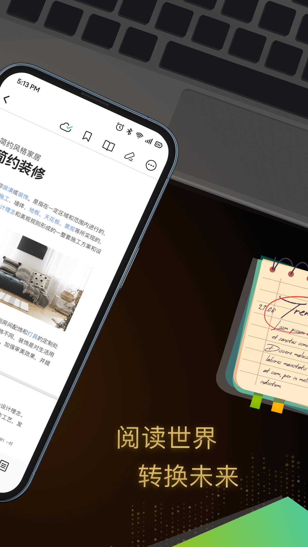 迅读PDF官方版下载 v2.3.6 安卓版