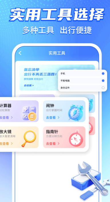 铁路火车购票智查app下载 v1.0.1 安卓版