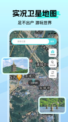 高达卫星导航app下载 v1.0.0 安卓版