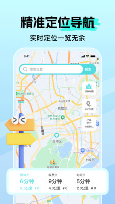 高达卫星导航app下载 v1.0.0 安卓版
