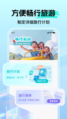 高达卫星导航app下载 v1.0.0 安卓版