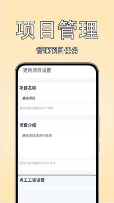 工友记账本软件下载 v1.0.0.4 安卓版