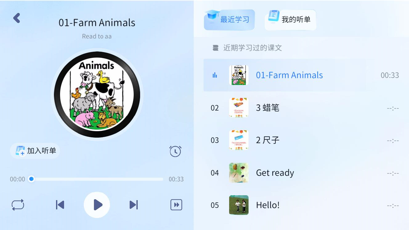贝希英语软件最新版下载 v5.2.43.210190 安卓版