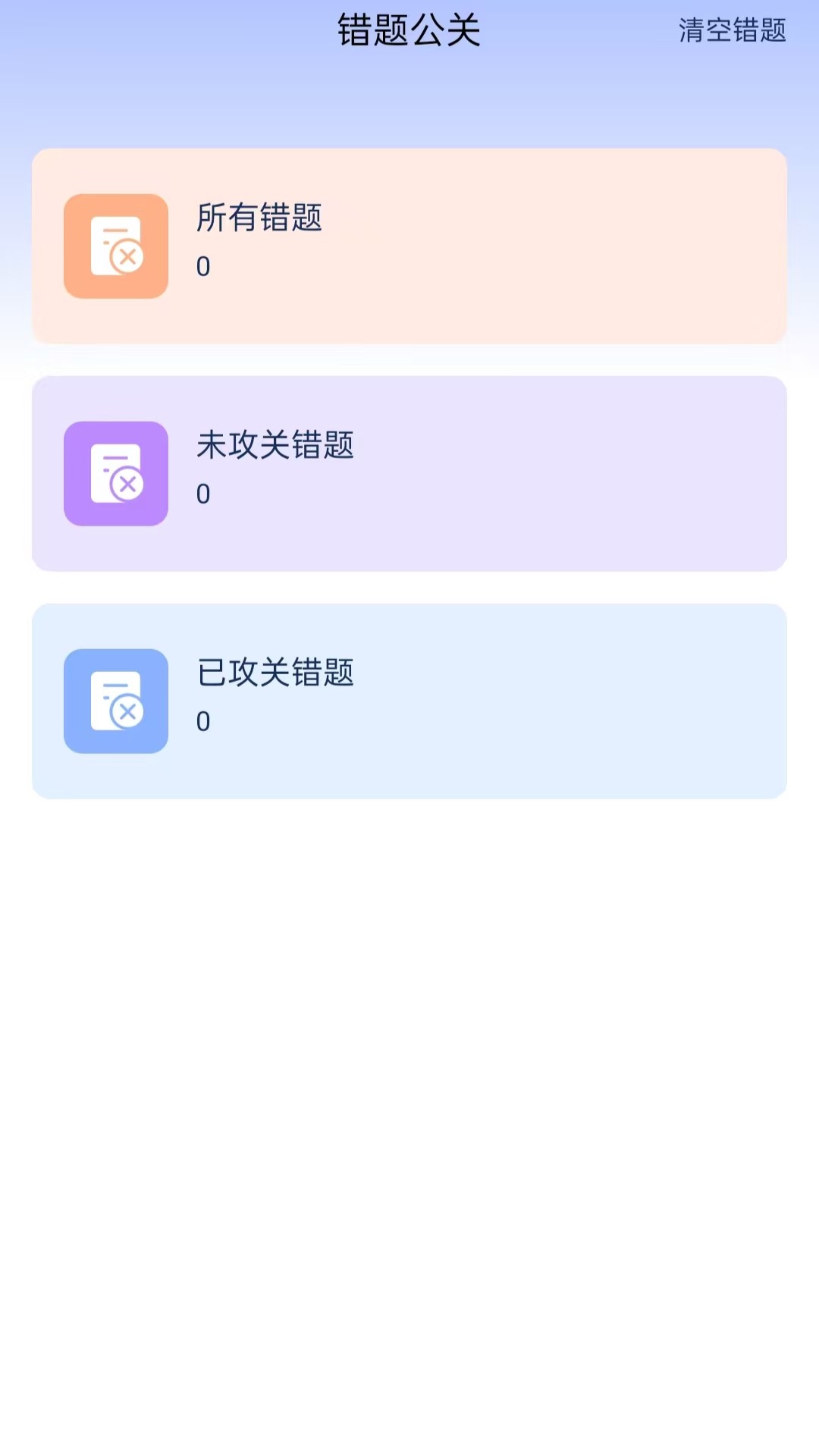 驾考先锋软件下载 v4.0 安卓版