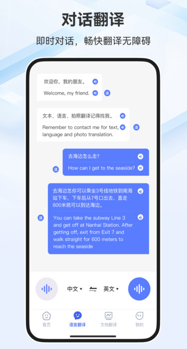 翻译一点通app下载 v3.3.7 安卓版