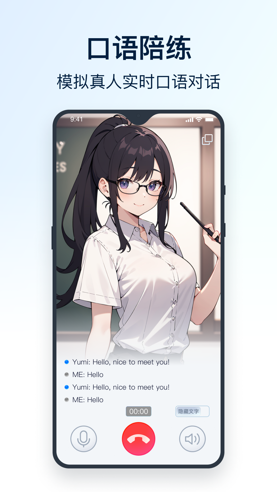 全能翻译官免费下载 v2.1.1.0 最新版