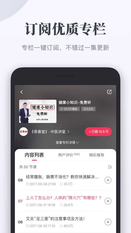 千聊app v4.8.5 安卓版