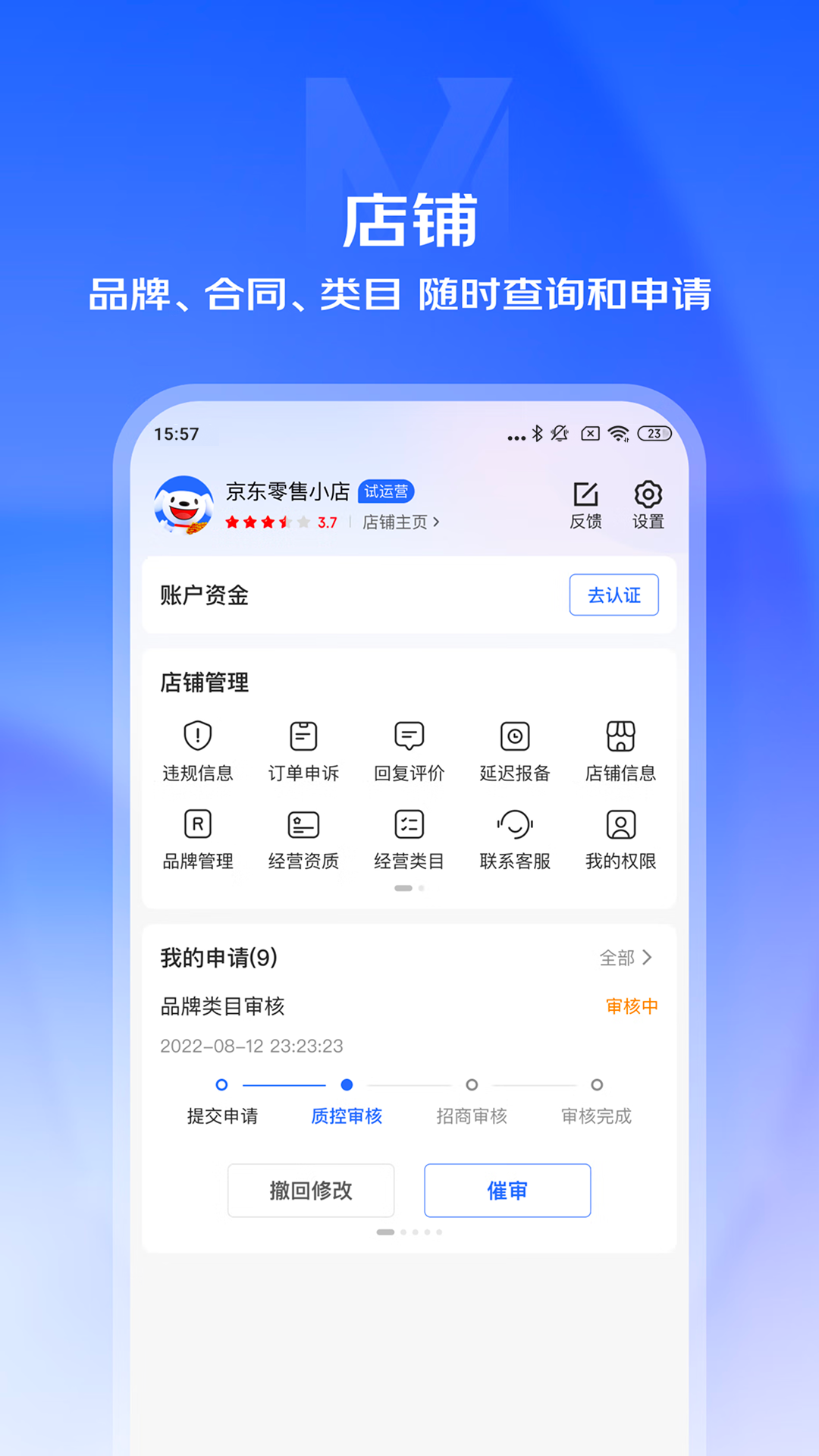 京麦工作台app官方版下载 v6.46.0 安卓版