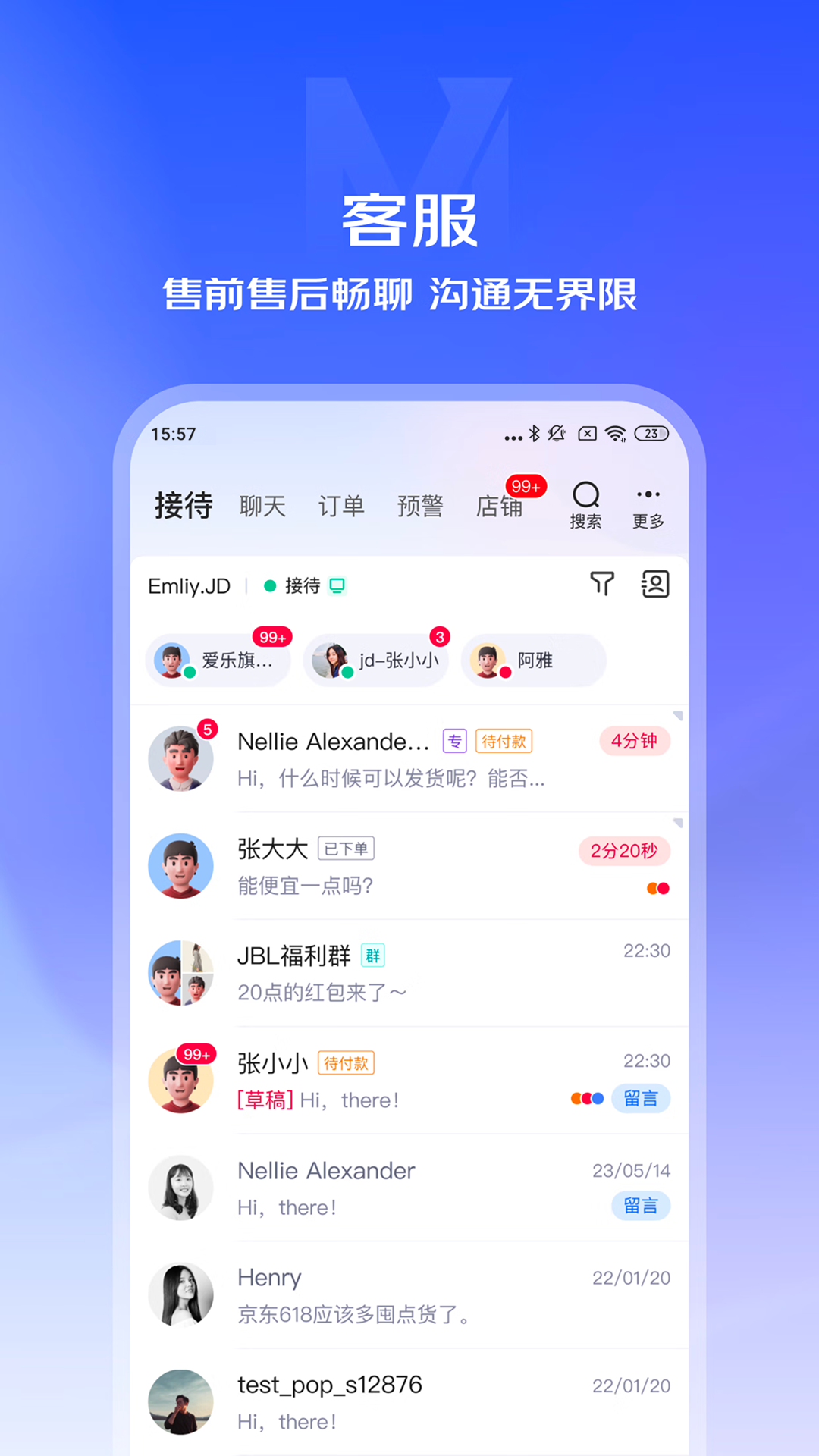 京麦工作台app官方版下载 v6.46.0 安卓版