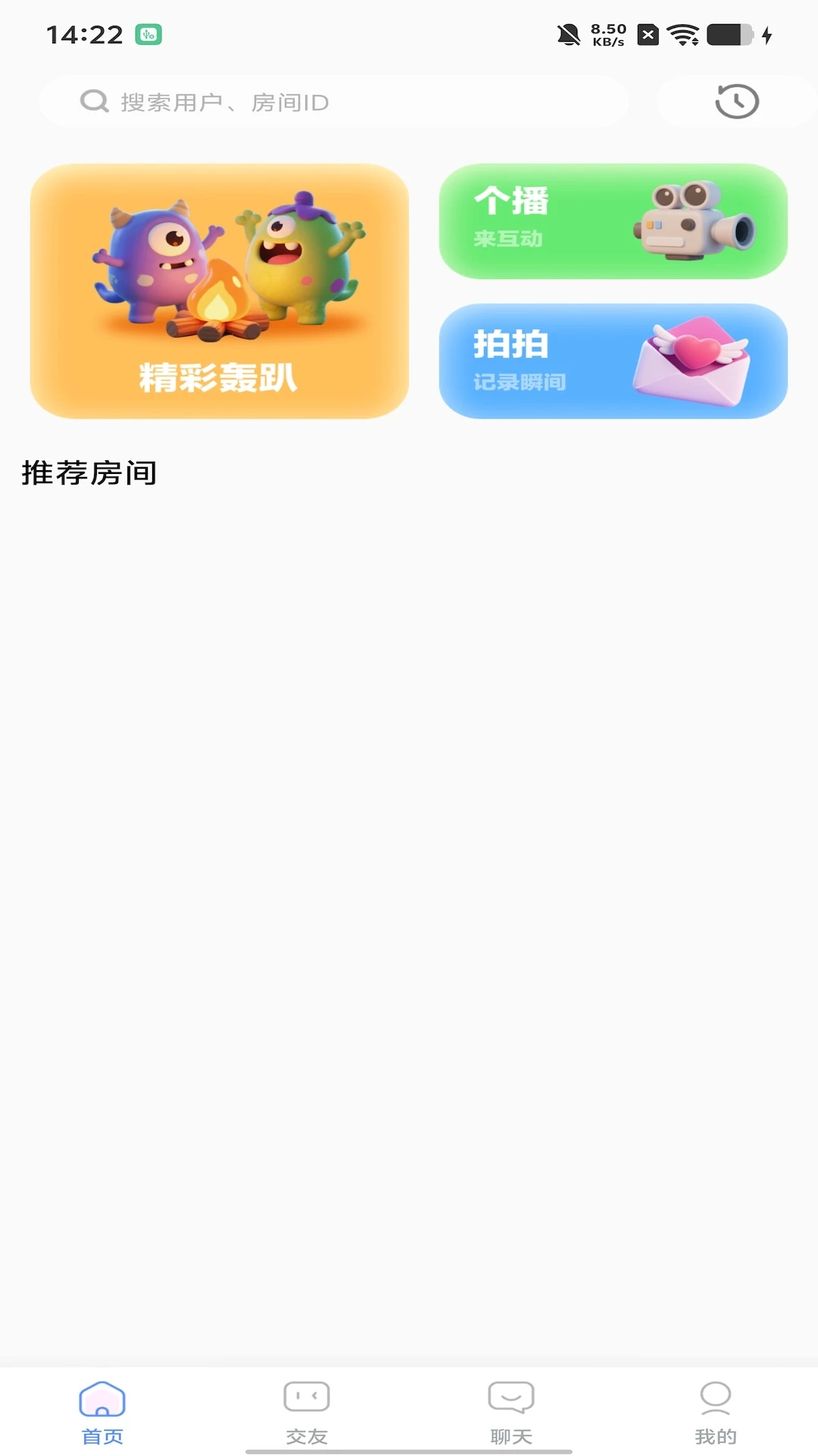 梵声星球手机版下载 v1.0.0 安卓版