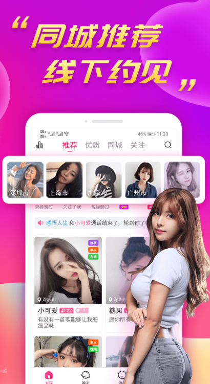 陌兔交友app下载 v2.3.3  安卓版