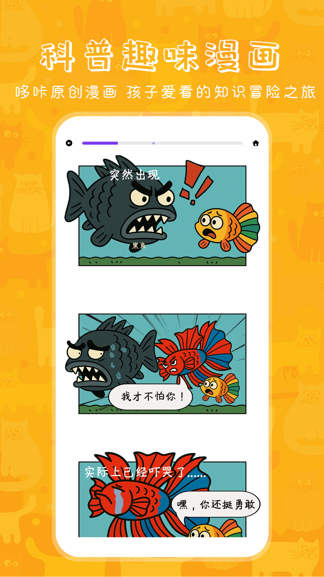 哆咔百科软件下载 v1.0 安卓版